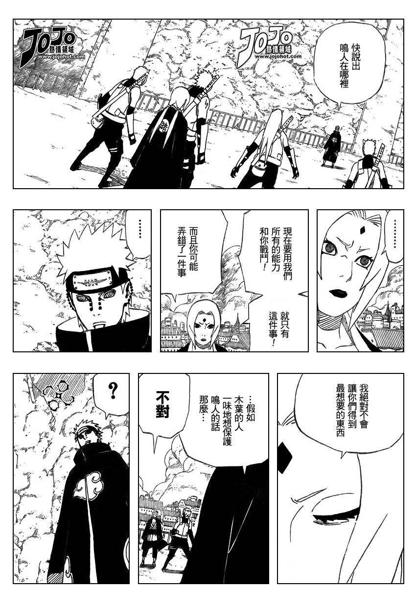 《火影忍者》漫画最新章节第428话免费下拉式在线观看章节第【11】张图片