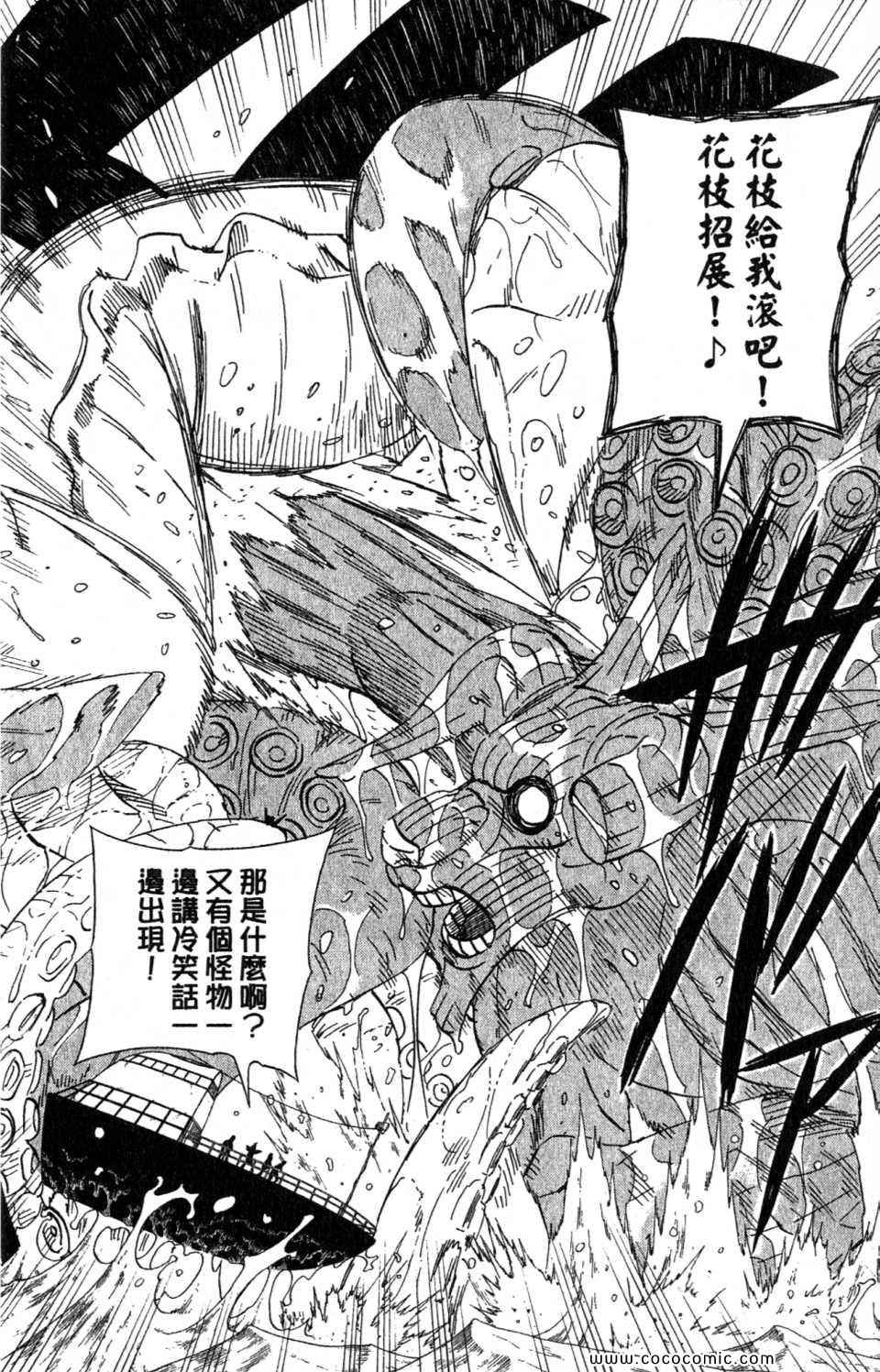 《火影忍者》漫画最新章节第52卷免费下拉式在线观看章节第【152】张图片