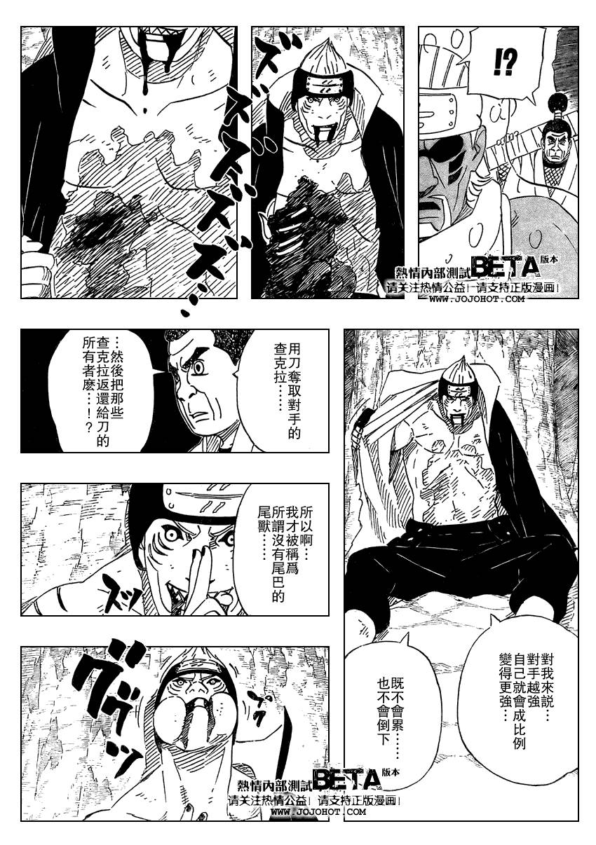 《火影忍者》漫画最新章节第471话免费下拉式在线观看章节第【14】张图片