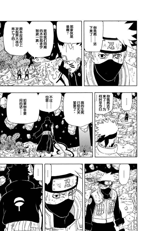 《火影忍者》漫画最新章节第63卷免费下拉式在线观看章节第【42】张图片