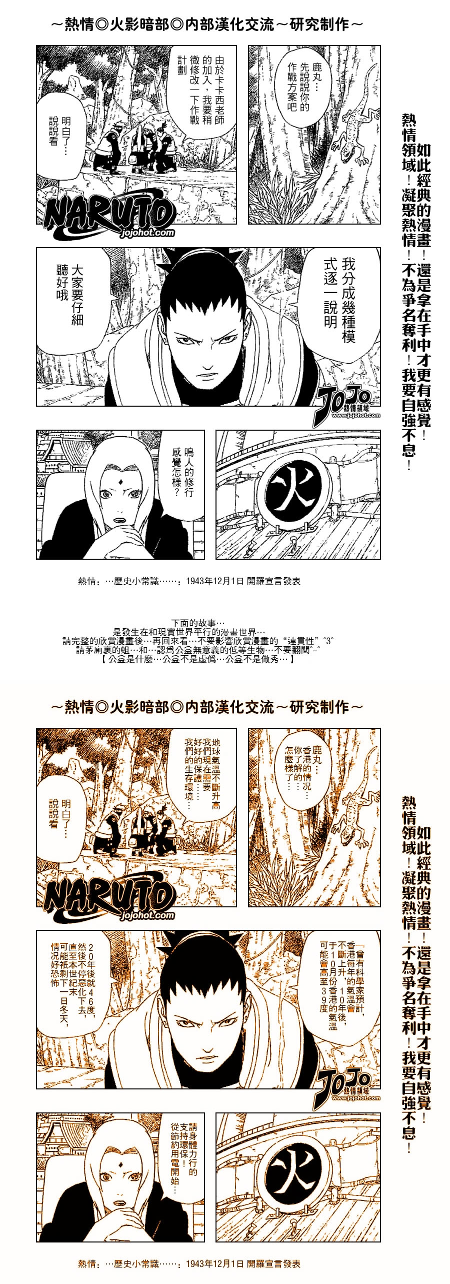 《火影忍者》漫画最新章节第331话免费下拉式在线观看章节第【15】张图片