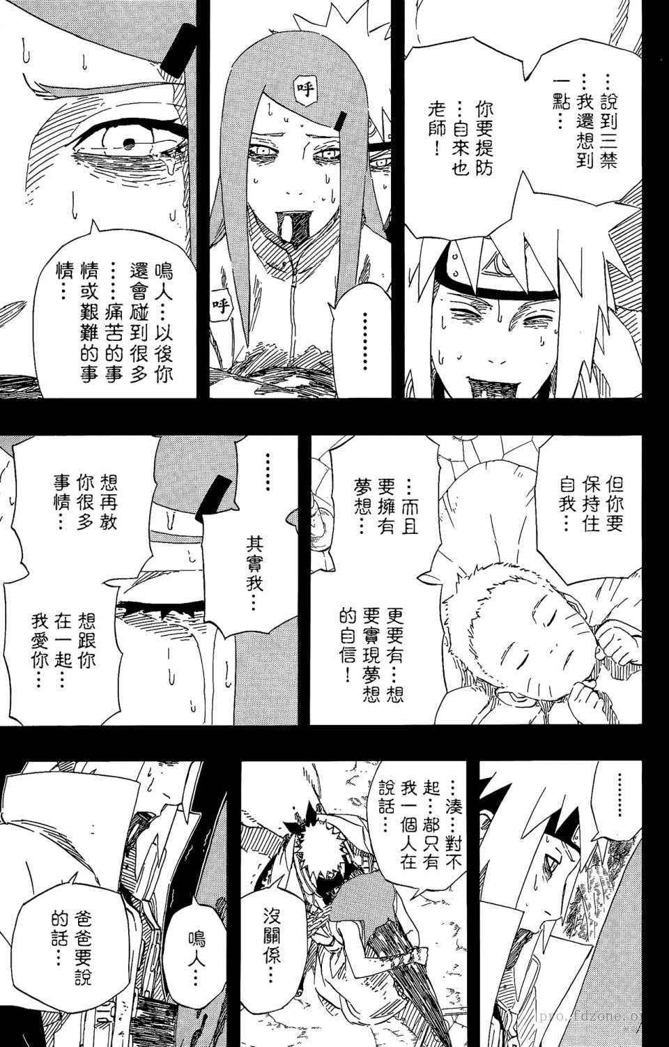 《火影忍者》漫画最新章节第53卷免费下拉式在线观看章节第【182】张图片