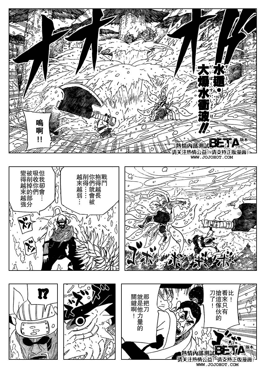 《火影忍者》漫画最新章节第471话免费下拉式在线观看章节第【15】张图片