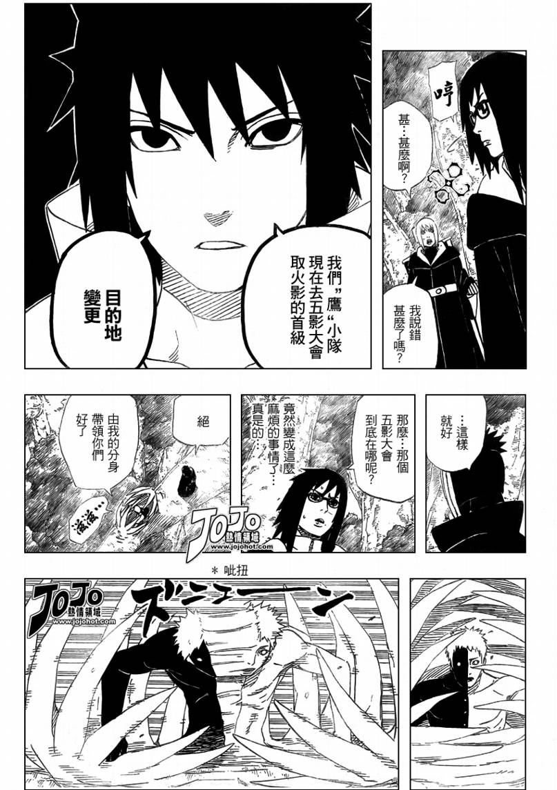 《火影忍者》漫画最新章节第453话免费下拉式在线观看章节第【16】张图片