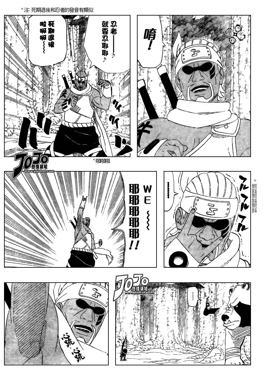 《火影忍者》漫画最新章节第468话免费下拉式在线观看章节第【13】张图片