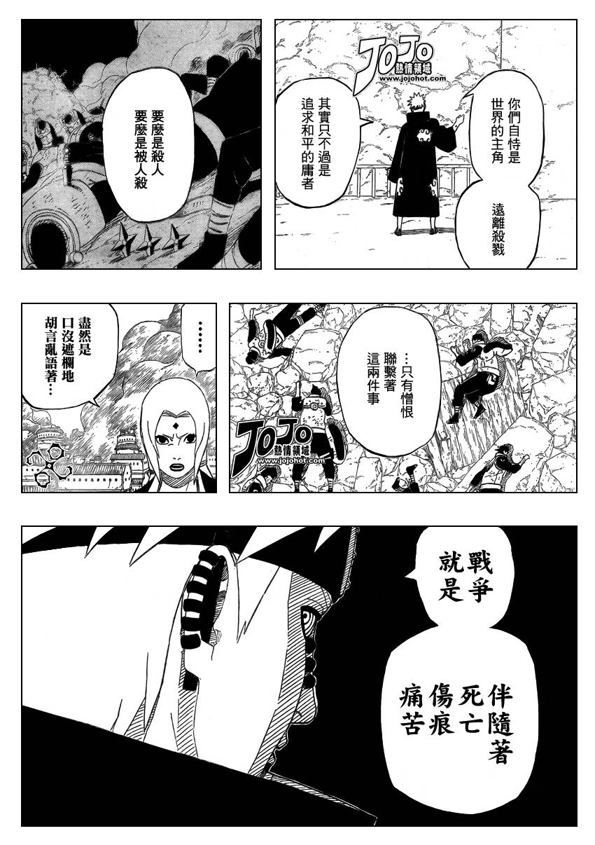 《火影忍者》漫画最新章节第429话免费下拉式在线观看章节第【2】张图片