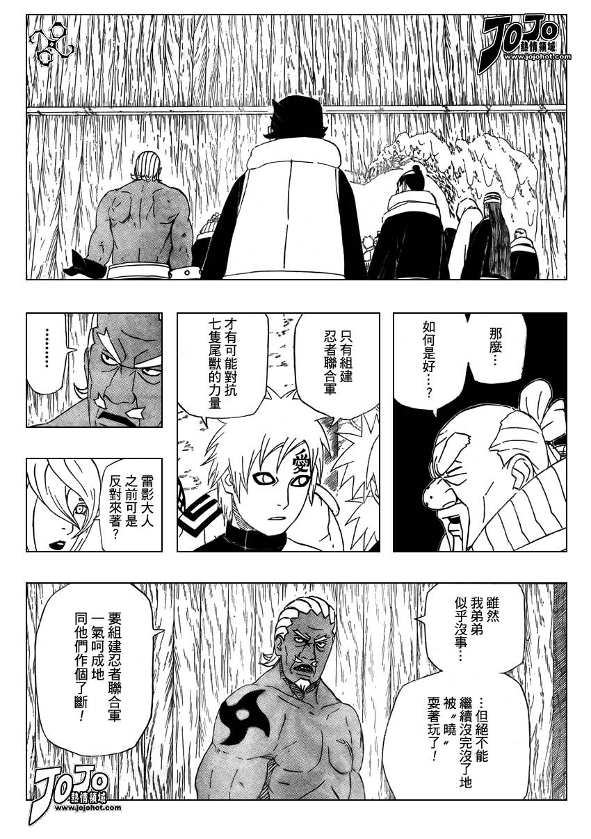 《火影忍者》漫画最新章节第468话免费下拉式在线观看章节第【2】张图片