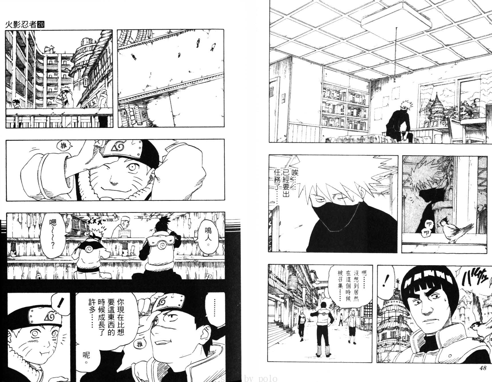 《火影忍者》漫画最新章节第20卷免费下拉式在线观看章节第【27】张图片