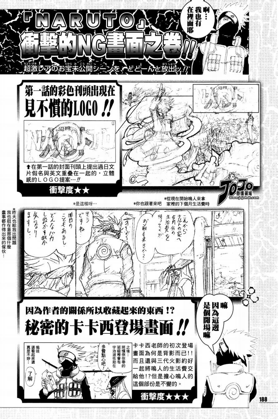 《火影忍者》漫画最新章节外传：第10话  皆之书免费下拉式在线观看章节第【15】张图片