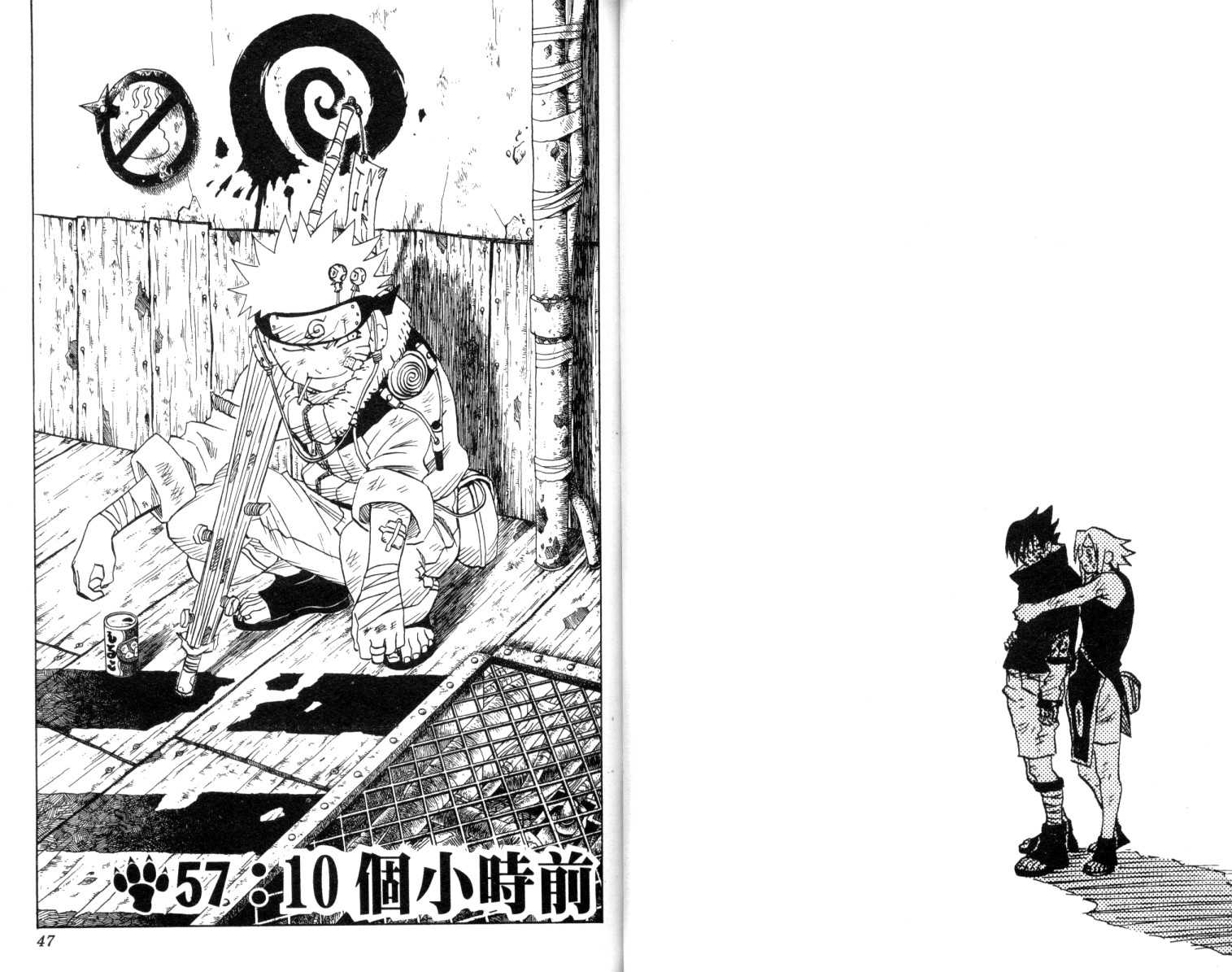 《火影忍者》漫画最新章节第7卷免费下拉式在线观看章节第【24】张图片