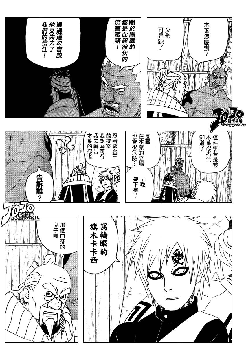 《火影忍者》漫画最新章节第468话免费下拉式在线观看章节第【3】张图片