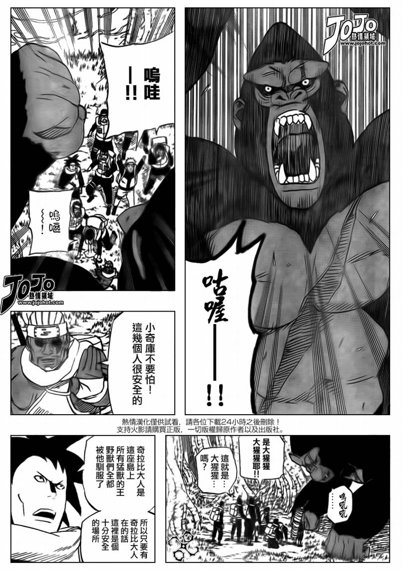 《火影忍者》漫画最新章节第492话免费下拉式在线观看章节第【4】张图片