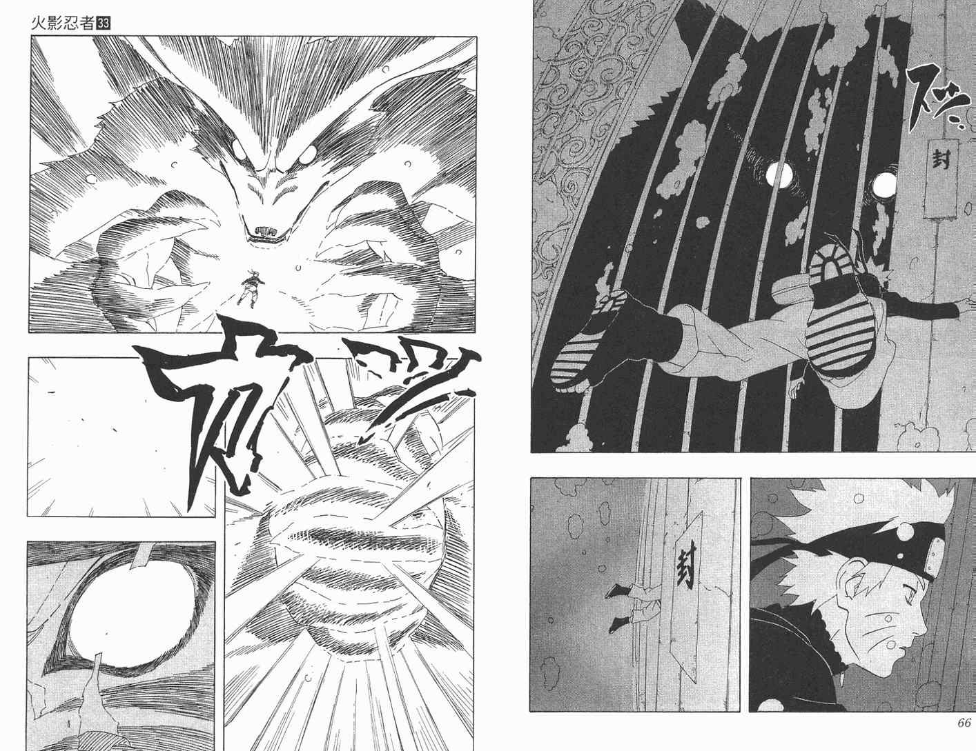 《火影忍者》漫画最新章节第33卷免费下拉式在线观看章节第【34】张图片