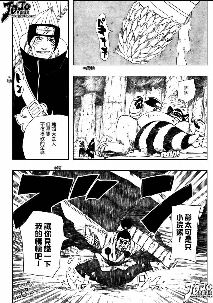 《火影忍者》漫画最新章节第470话免费下拉式在线观看章节第【10】张图片