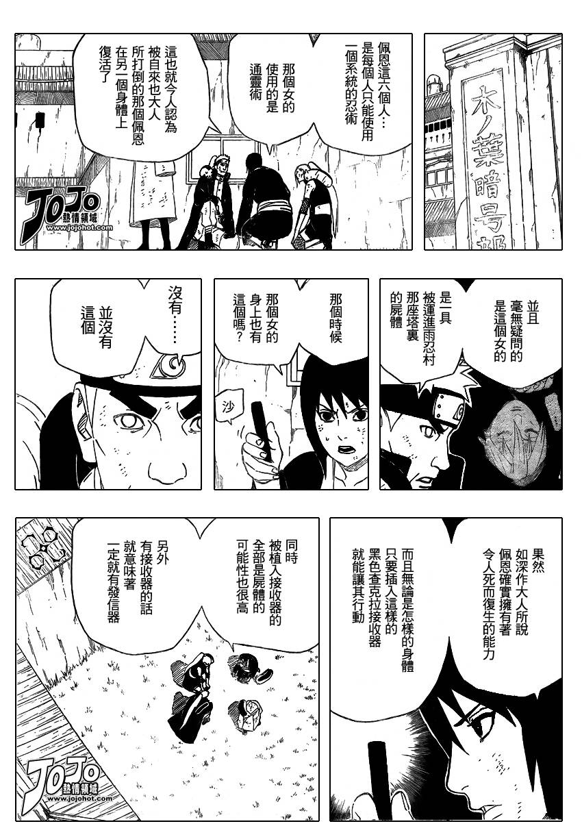 《火影忍者》漫画最新章节第428话免费下拉式在线观看章节第【13】张图片