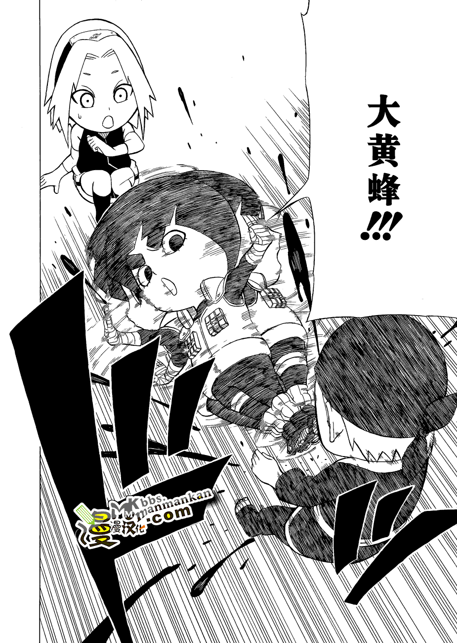 《火影忍者》漫画最新章节外传：第15话  李洛克短篇免费下拉式在线观看章节第【30】张图片