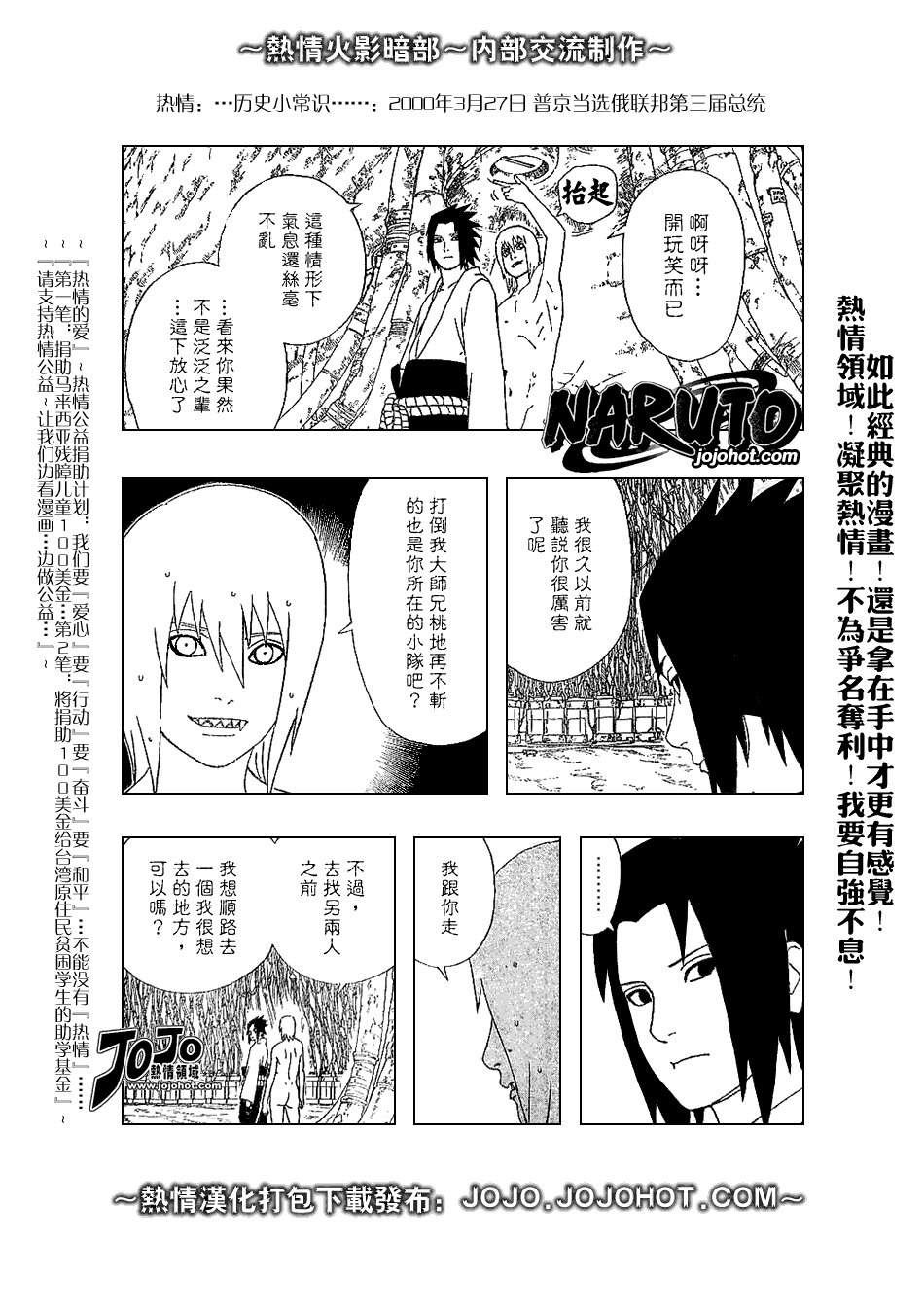 《火影忍者》漫画最新章节第347话免费下拉式在线观看章节第【6】张图片