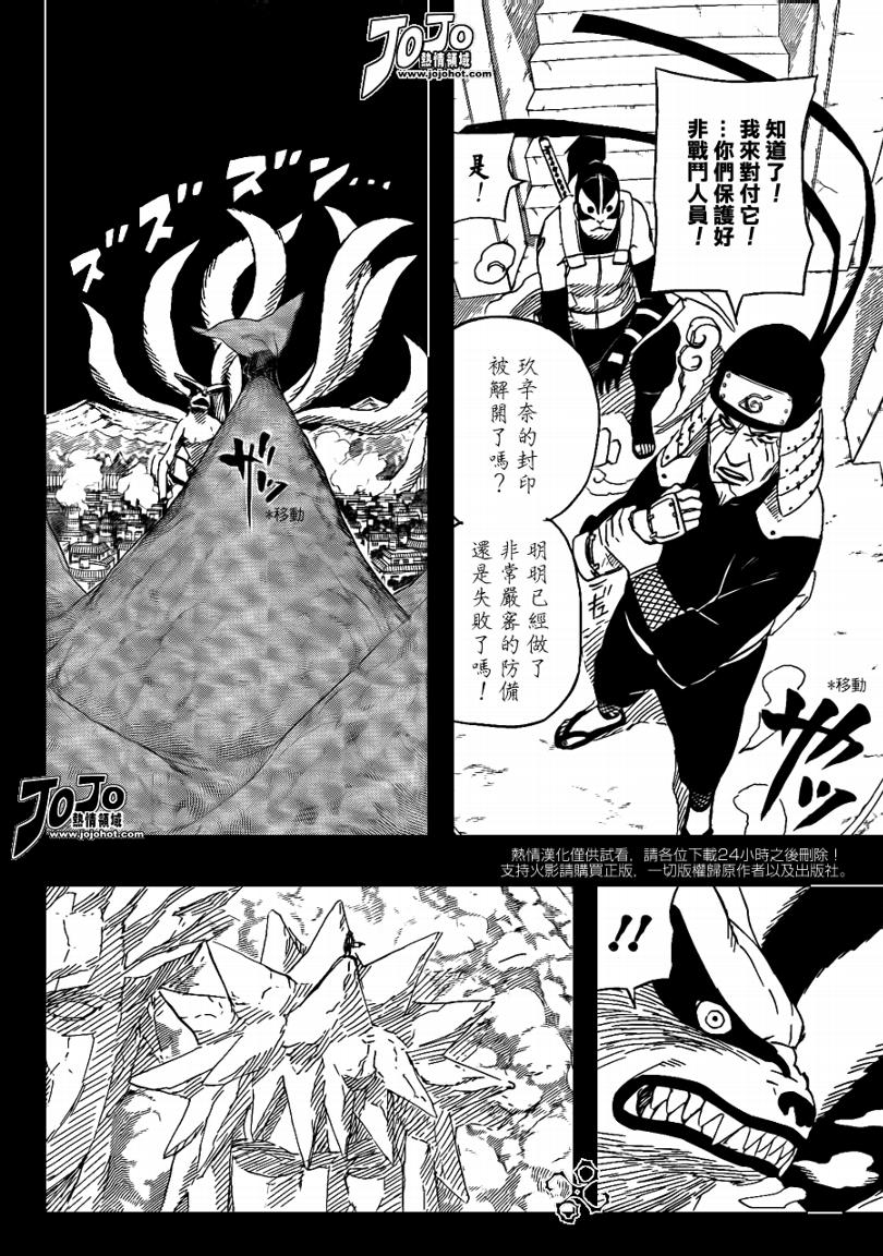 《火影忍者》漫画最新章节第502话免费下拉式在线观看章节第【5】张图片