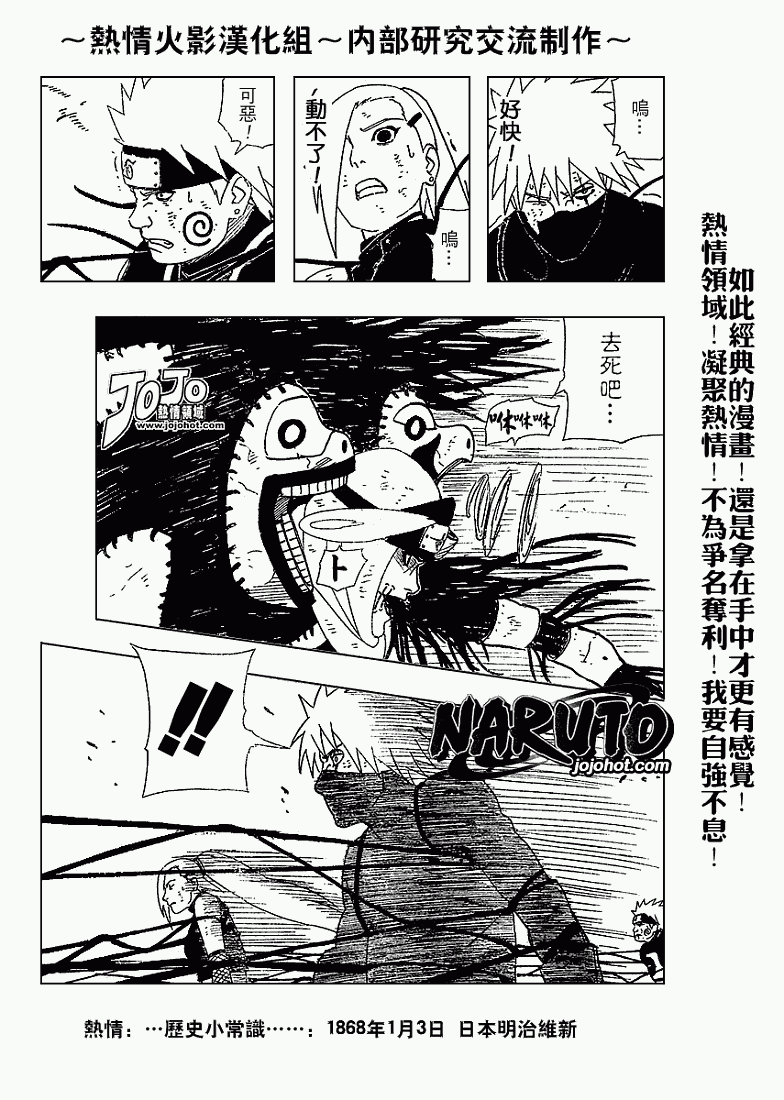 《火影忍者》漫画最新章节第337话免费下拉式在线观看章节第【13】张图片