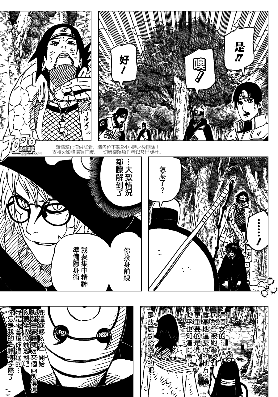 《火影忍者》漫画最新章节第519话免费下拉式在线观看章节第【5】张图片