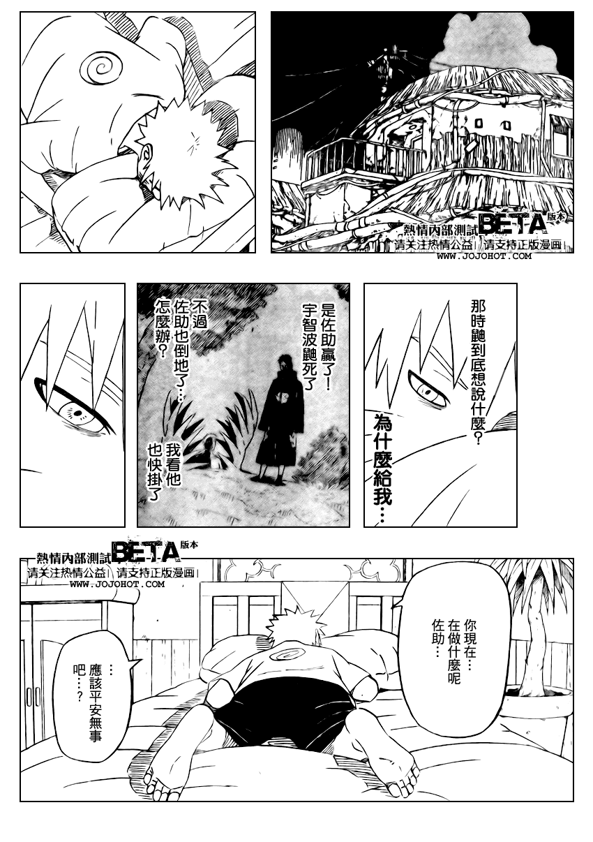 《火影忍者》漫画最新章节第403话免费下拉式在线观看章节第【16】张图片