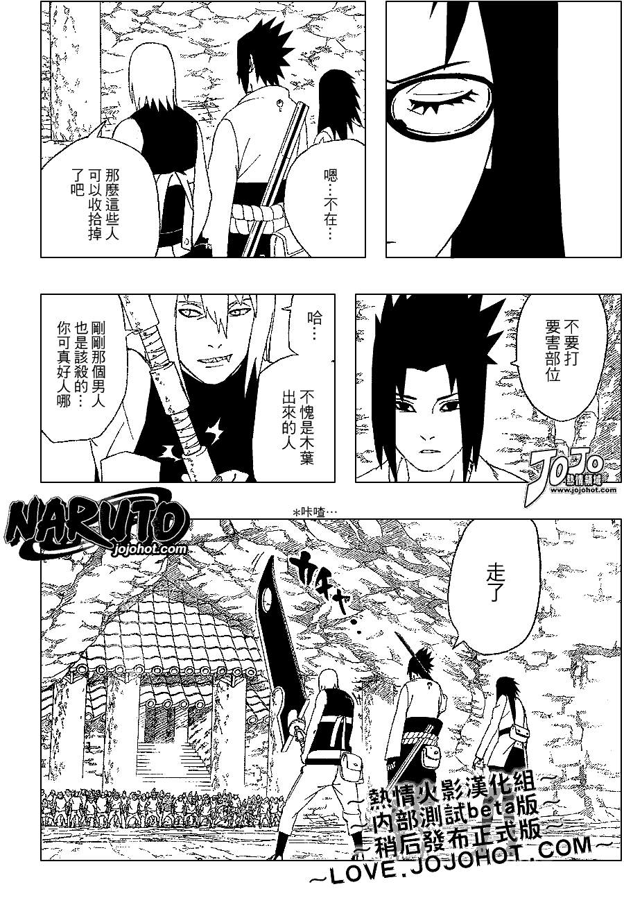 《火影忍者》漫画最新章节第350话免费下拉式在线观看章节第【7】张图片