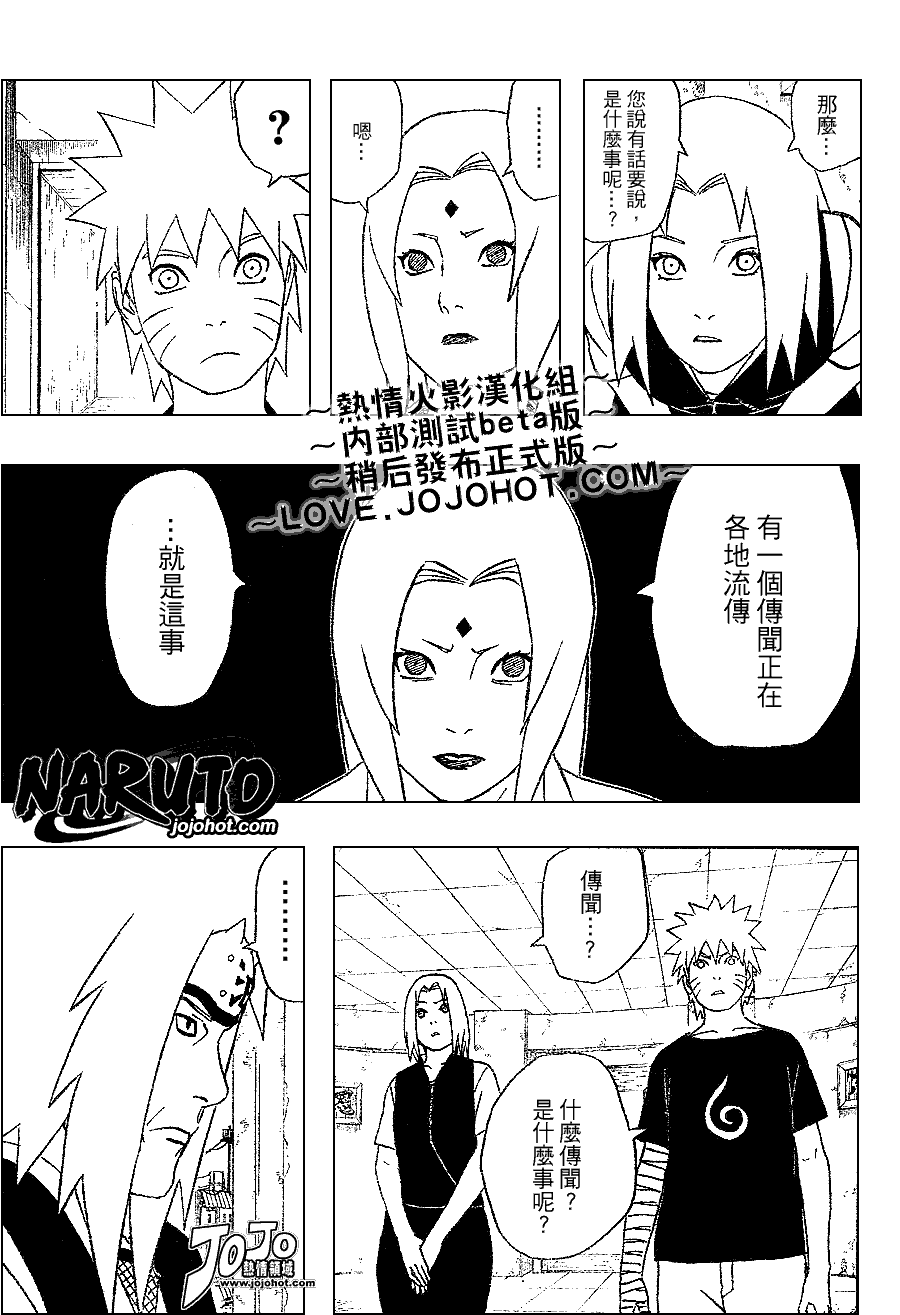 《火影忍者》漫画最新章节第350话免费下拉式在线观看章节第【3】张图片