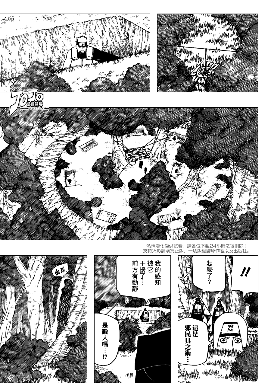 《火影忍者》漫画最新章节第517话 我爱罗的演说免费下拉式在线观看章节第【7】张图片