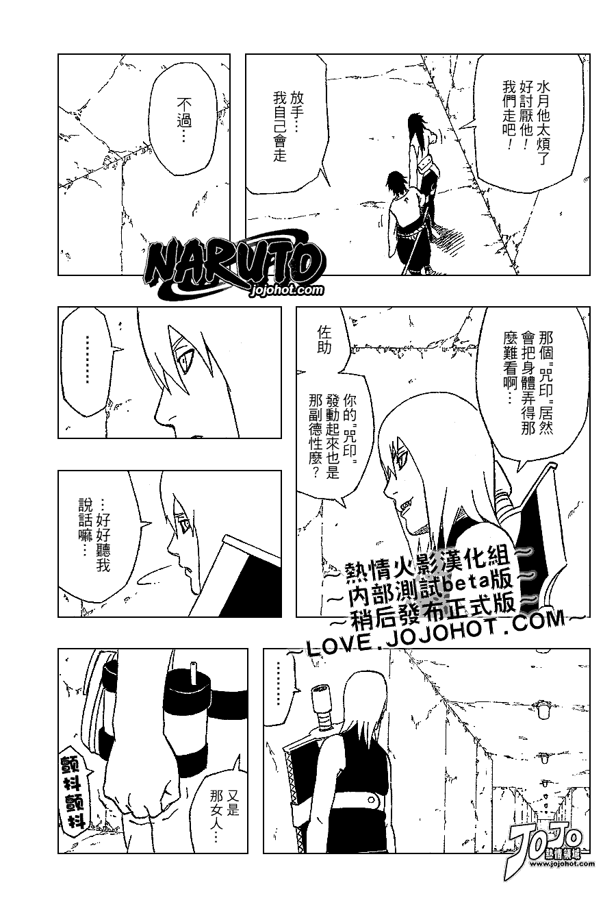 《火影忍者》漫画最新章节第350话免费下拉式在线观看章节第【12】张图片