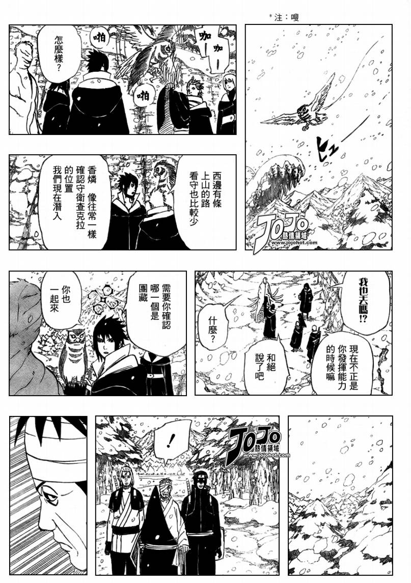 《火影忍者》漫画最新章节第457话免费下拉式在线观看章节第【2】张图片