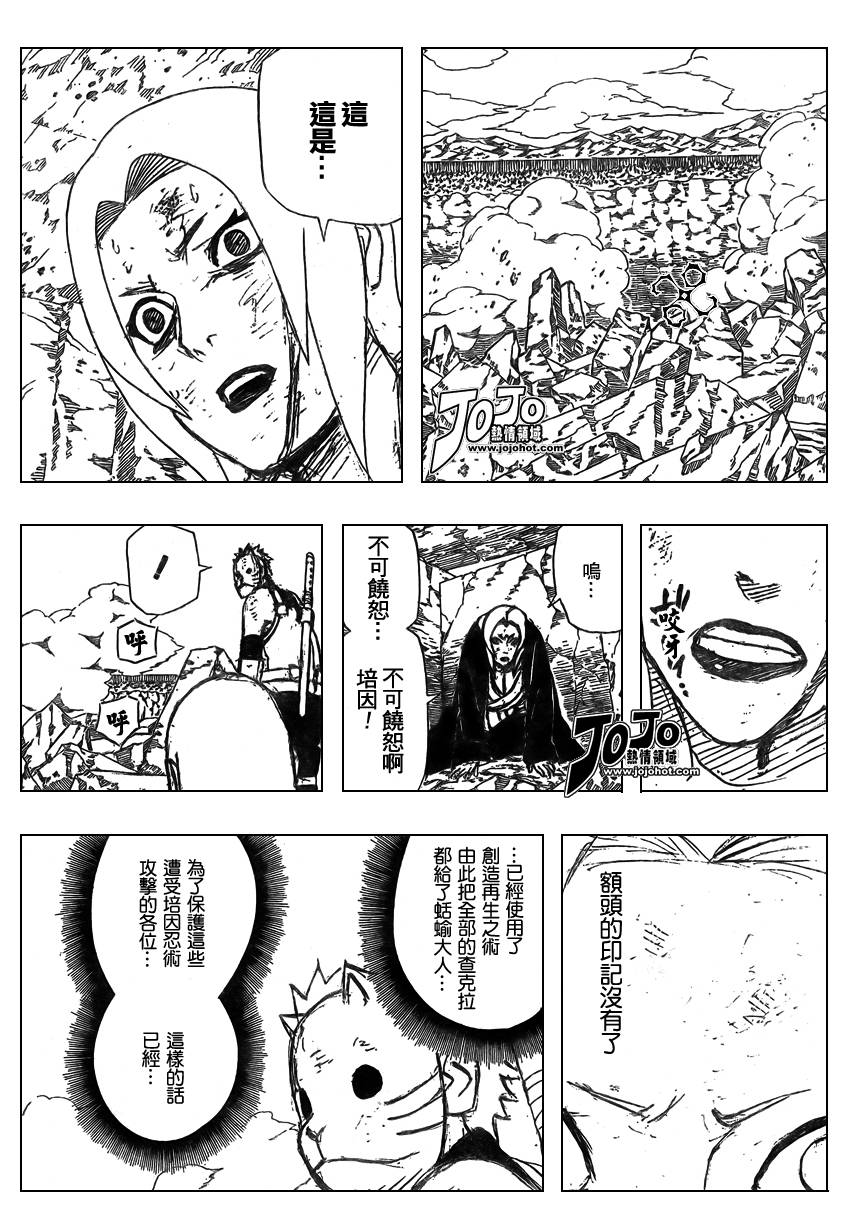 《火影忍者》漫画最新章节第430话免费下拉式在线观看章节第【9】张图片