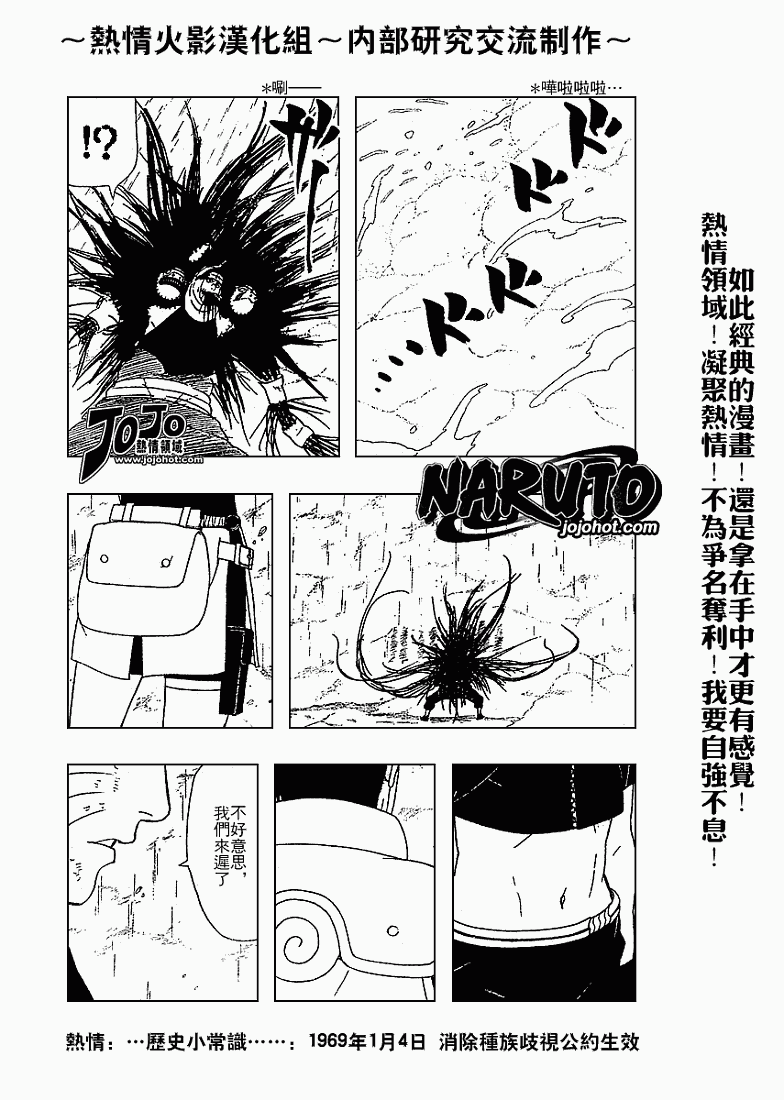 《火影忍者》漫画最新章节第337话免费下拉式在线观看章节第【15】张图片