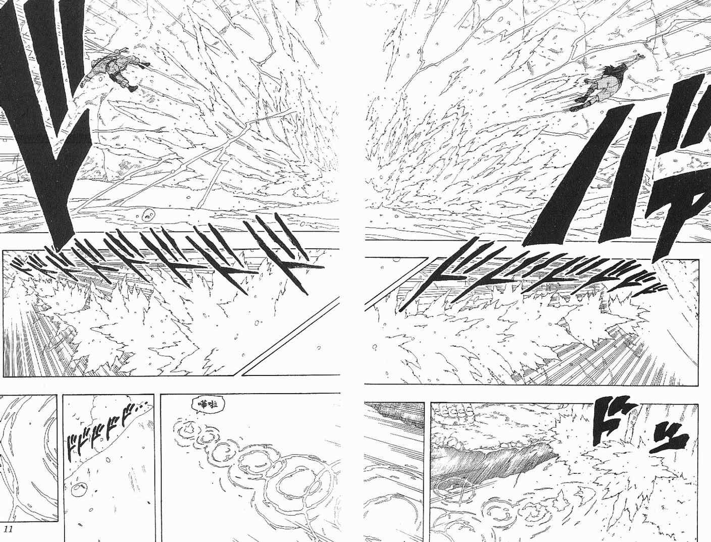《火影忍者》漫画最新章节第26卷免费下拉式在线观看章节第【6】张图片