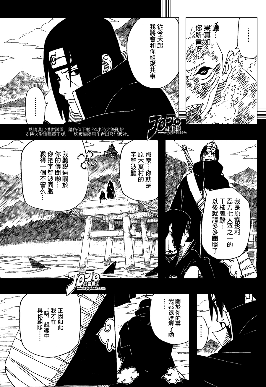 《火影忍者》漫画最新章节第508话免费下拉式在线观看章节第【5】张图片