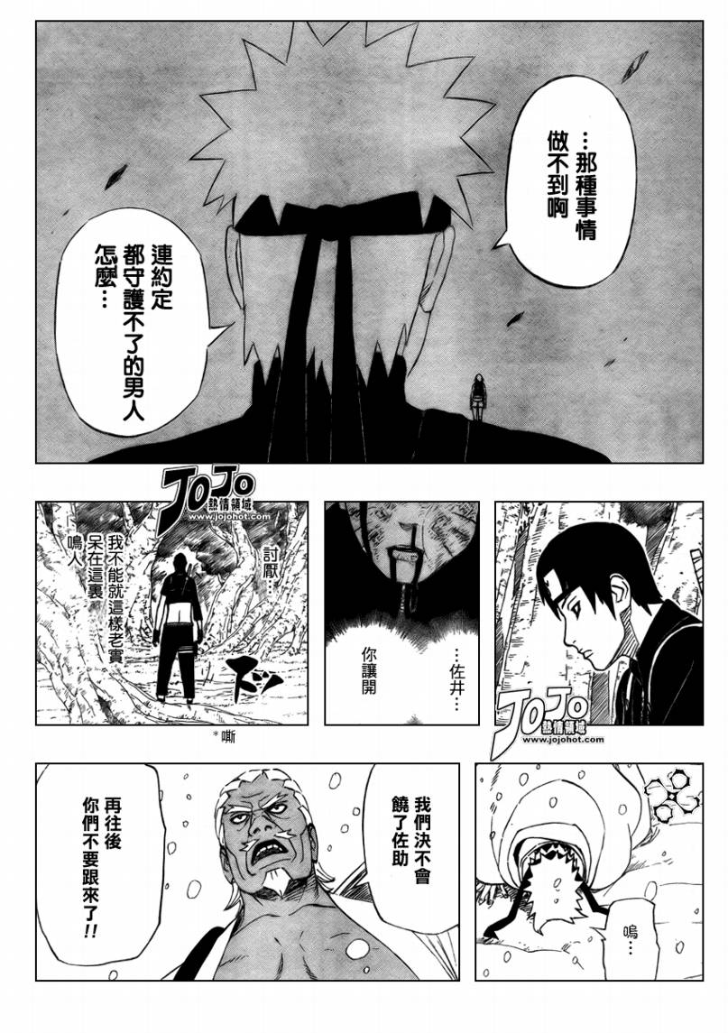 《火影忍者》漫画最新章节第457话免费下拉式在线观看章节第【11】张图片