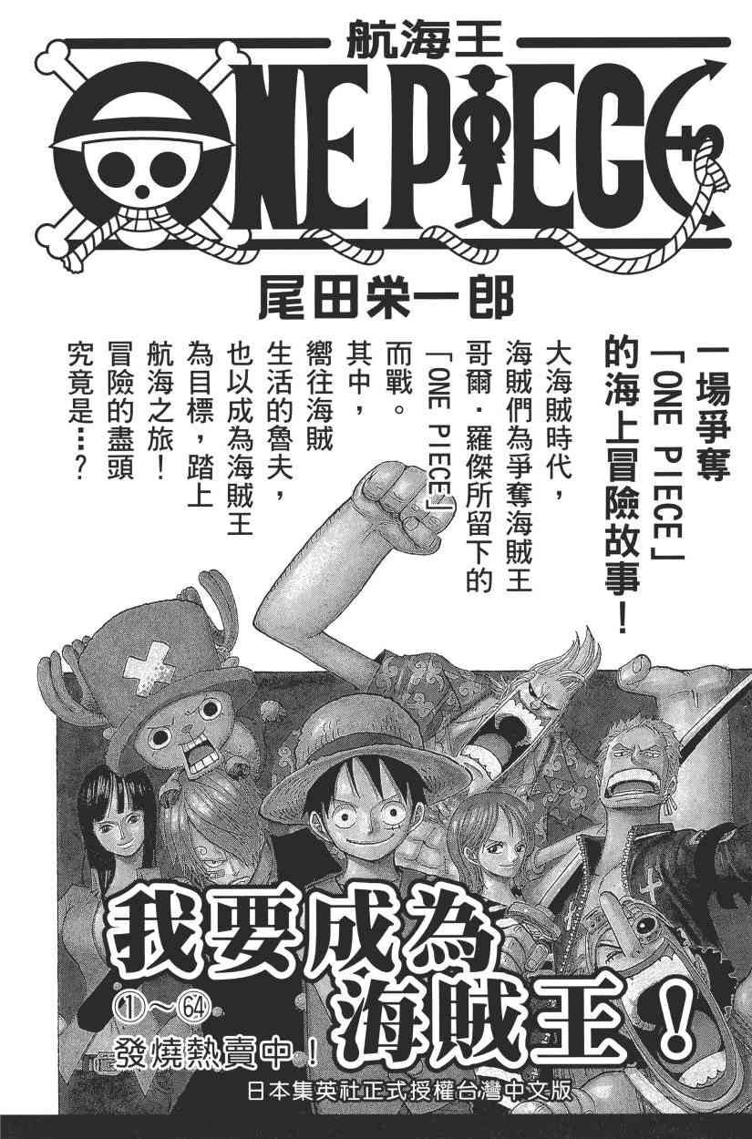 《火影忍者》漫画最新章节第59卷免费下拉式在线观看章节第【183】张图片