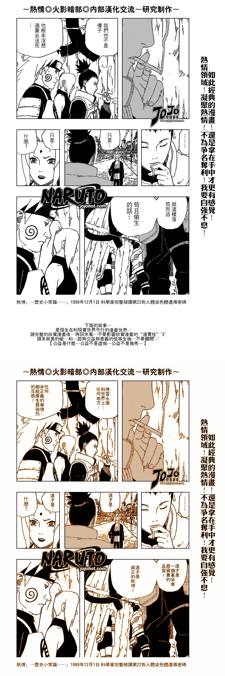 《火影忍者》漫画最新章节第331话免费下拉式在线观看章节第【5】张图片