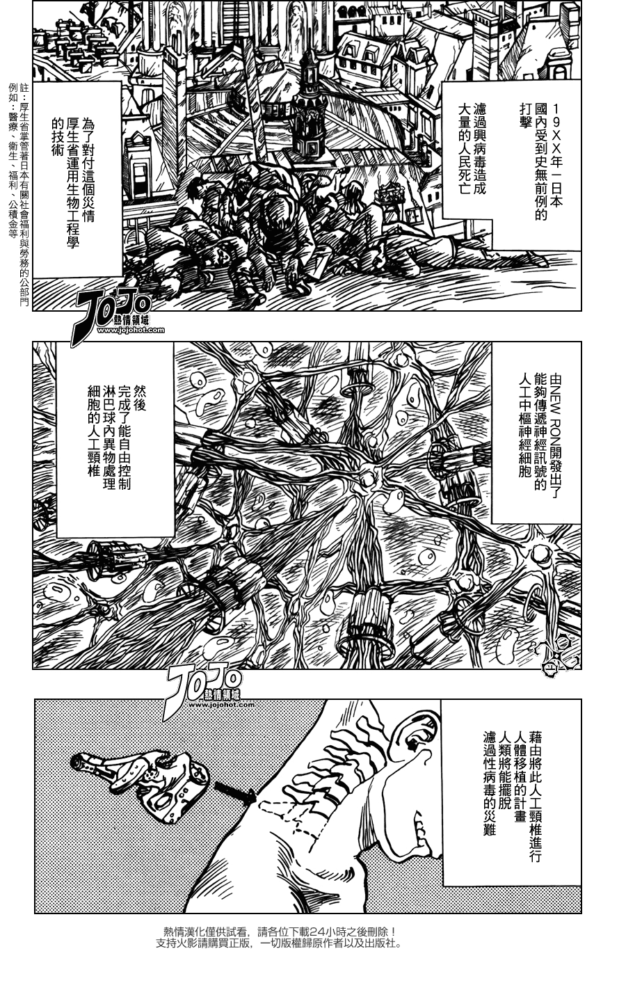 《火影忍者》漫画最新章节外传：第9话  皆之书免费下拉式在线观看章节第【2】张图片