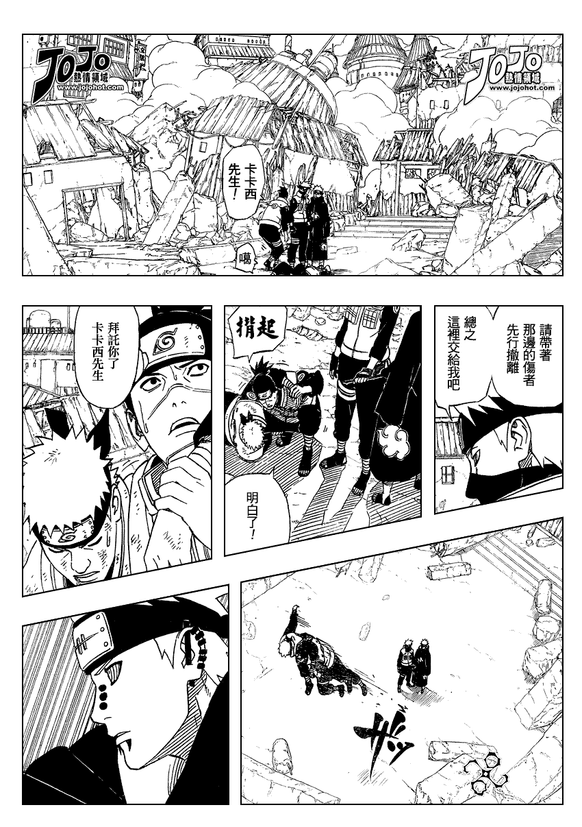 《火影忍者》漫画最新章节第420话免费下拉式在线观看章节第【7】张图片