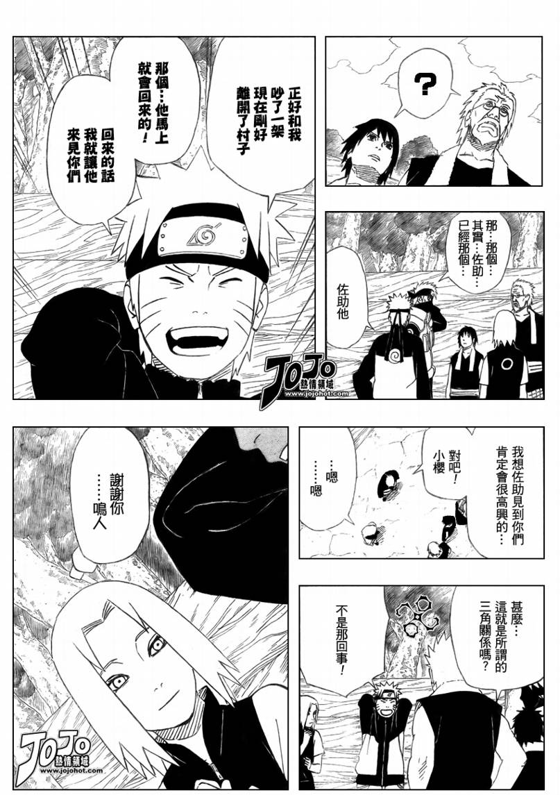 《火影忍者》漫画最新章节第451话免费下拉式在线观看章节第【6】张图片