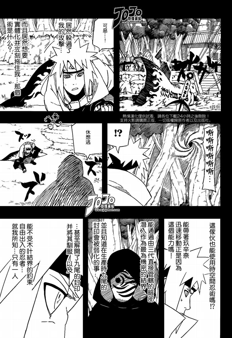 《火影忍者》漫画最新章节第502话免费下拉式在线观看章节第【10】张图片