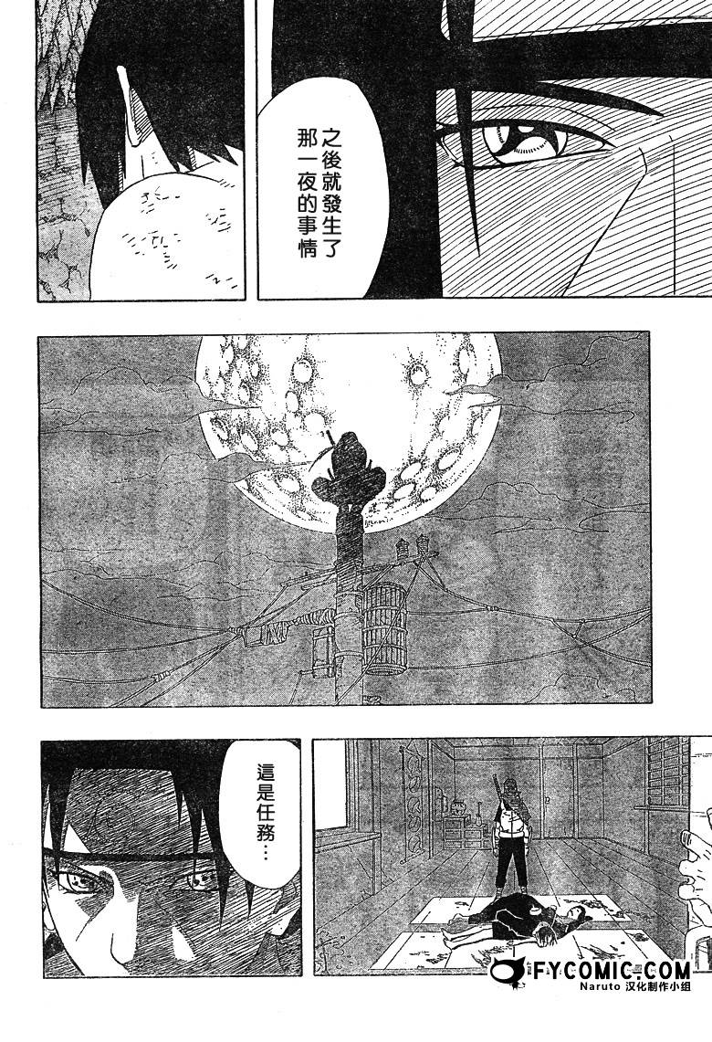 《火影忍者》漫画最新章节第400话免费下拉式在线观看章节第【10】张图片