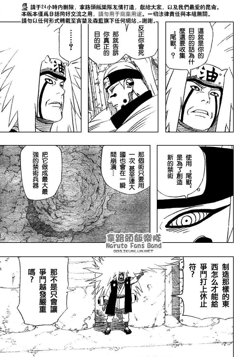 《火影忍者》漫画最新章节第374话免费下拉式在线观看章节第【11】张图片