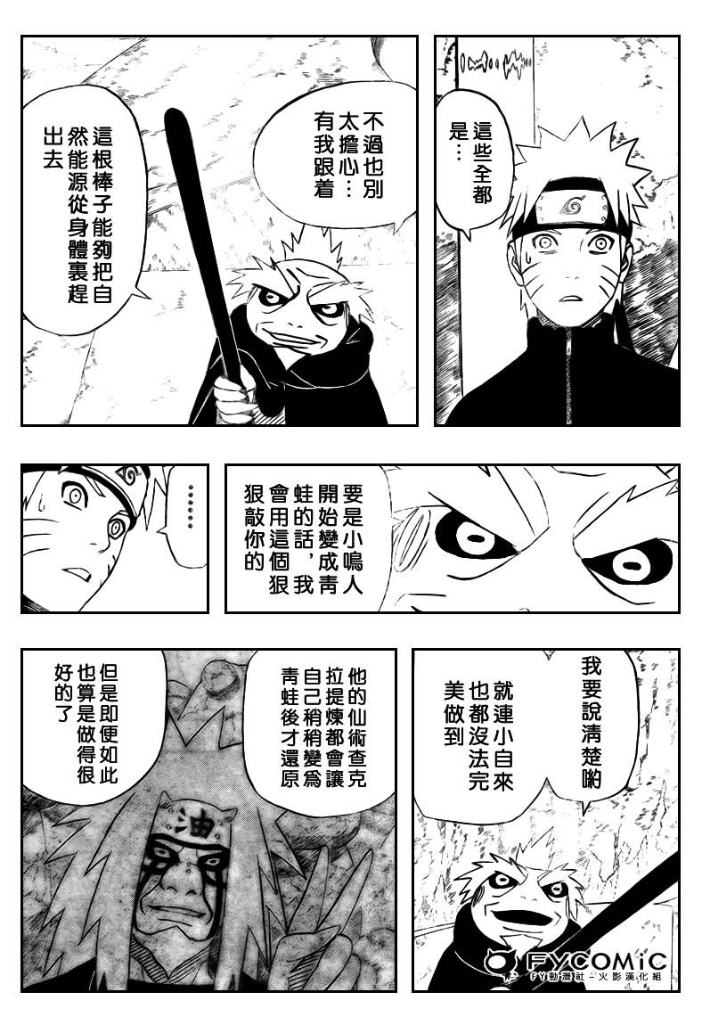 《火影忍者》漫画最新章节第410话免费下拉式在线观看章节第【17】张图片