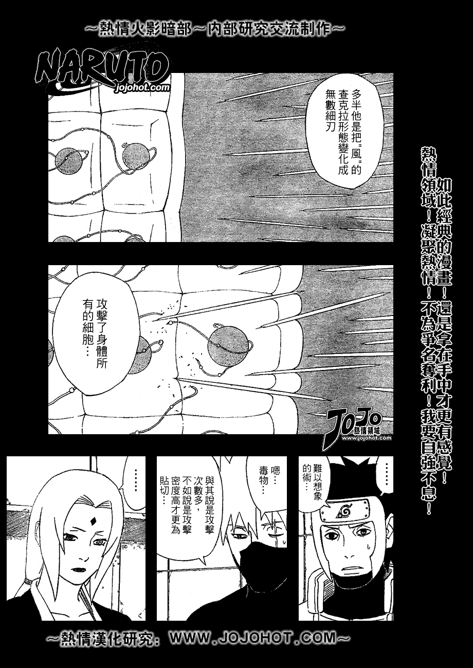 《火影忍者》漫画最新章节第346话免费下拉式在线观看章节第【11】张图片