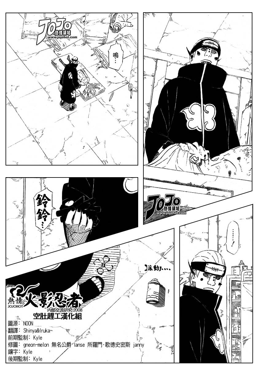 《火影忍者》漫画最新章节第427话免费下拉式在线观看章节第【11】张图片