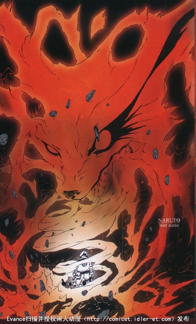 《火影忍者》漫画最新章节外传：第3话  临之书免费下拉式在线观看章节第【8】张图片