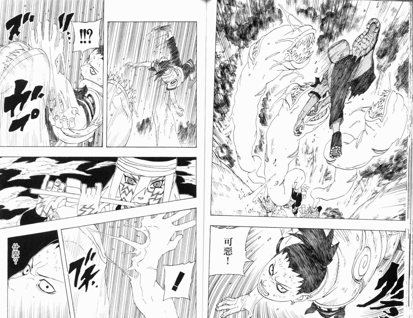 《火影忍者》漫画最新章节第23卷免费下拉式在线观看章节第【78】张图片