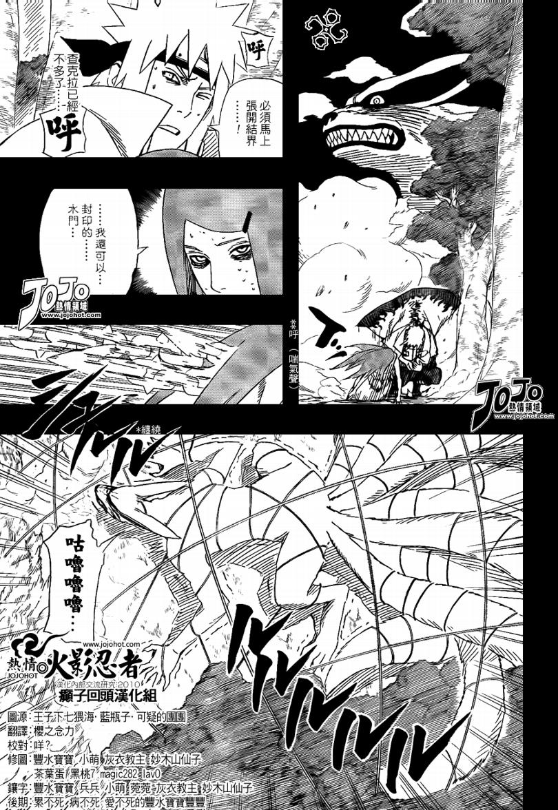 《火影忍者》漫画最新章节第503话免费下拉式在线观看章节第【13】张图片