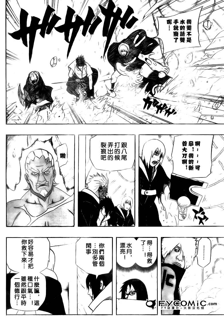 《火影忍者》漫画最新章节第461话免费下拉式在线观看章节第【8】张图片